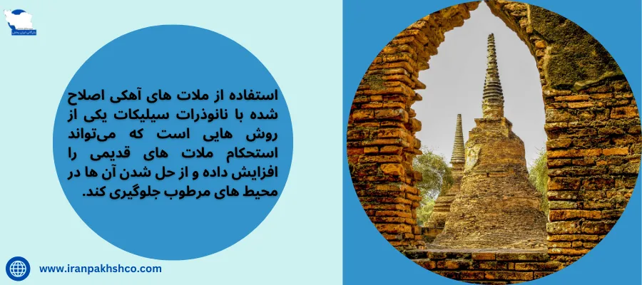 مراحل اجرایی مقاوم سازی ساختمان های تاریخی